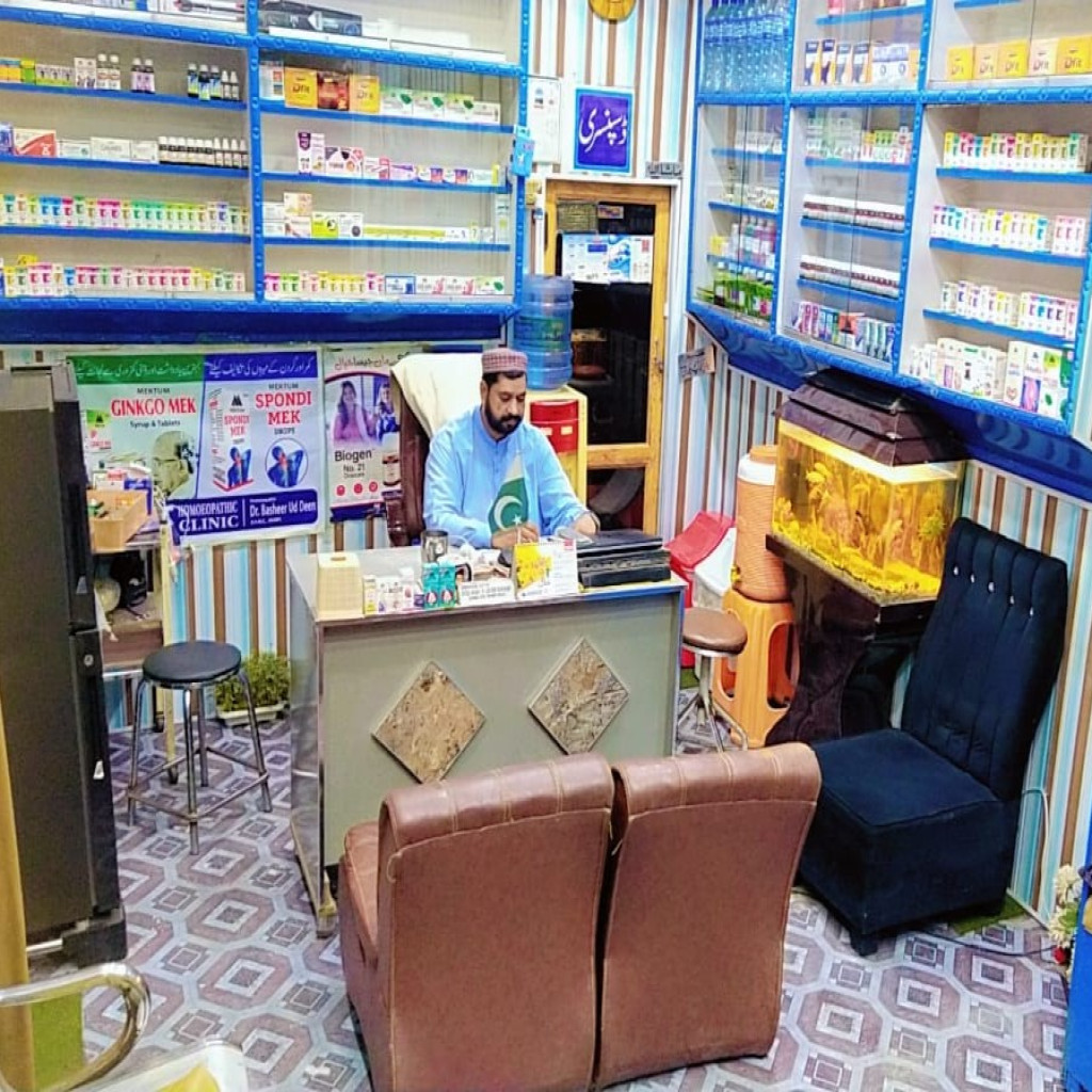 Sadaat Homoeopathic Clinic 1